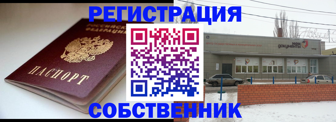 прописка паспорт в Спасске-Дальнем