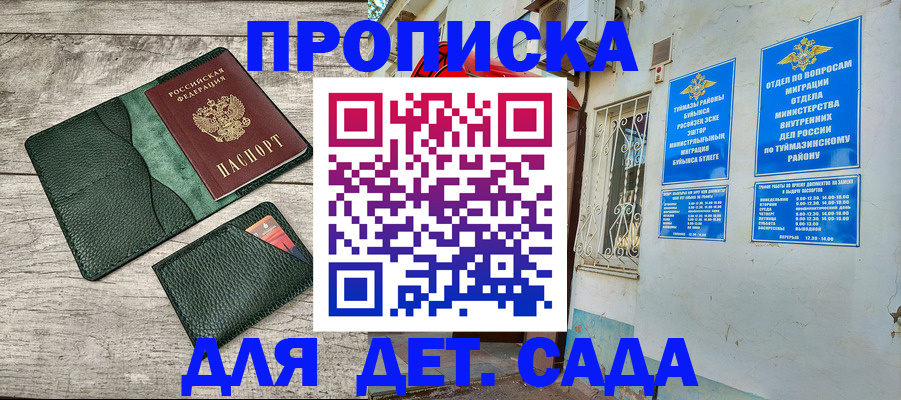прописка паспорт в Спасске-Дальнем