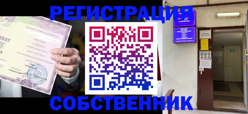 временная регистрация недорого в Спасске-Дальнем